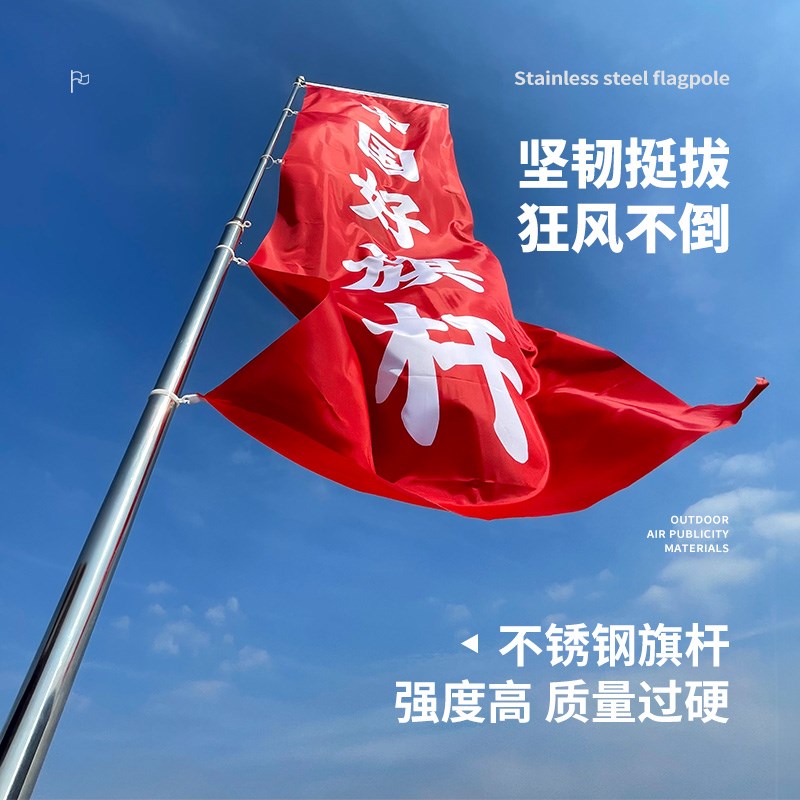 户外不锈钢旗杆5米加厚伸缩旗杆广告旗杆定制注水注沙旗杆