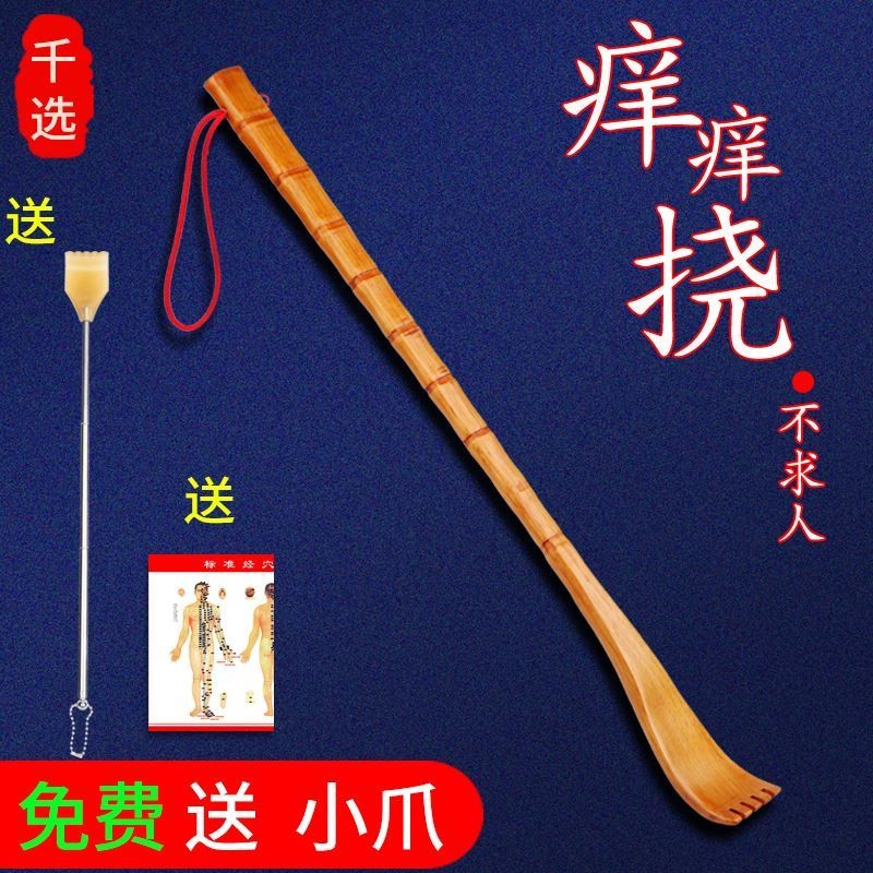 挠痒抓背神器痒痒挠多功能抓背伸缩便携式竹子家用实木一体抓痒器