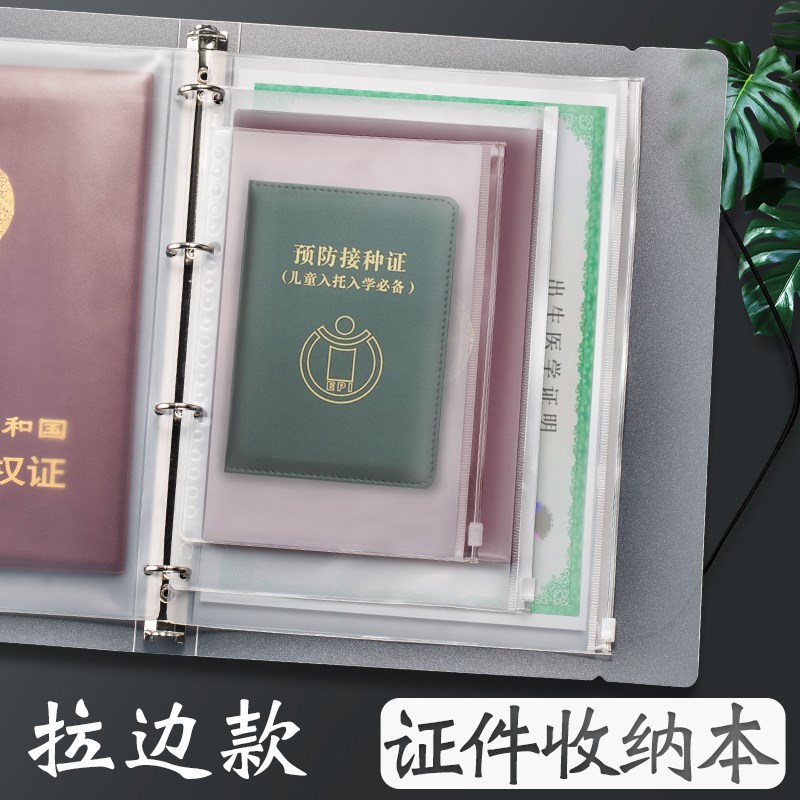 家庭重要证件收纳包票据存折档案文件袋防水收纳册宝宝出生疫苗本