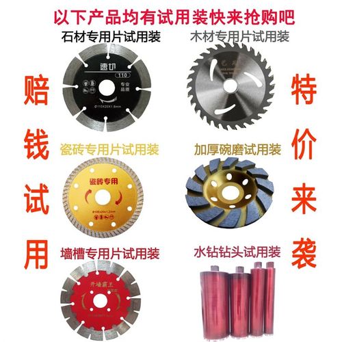 艺凡云石片金刚石锯片石材切割片瓷砖切割片干切王混凝土切割片