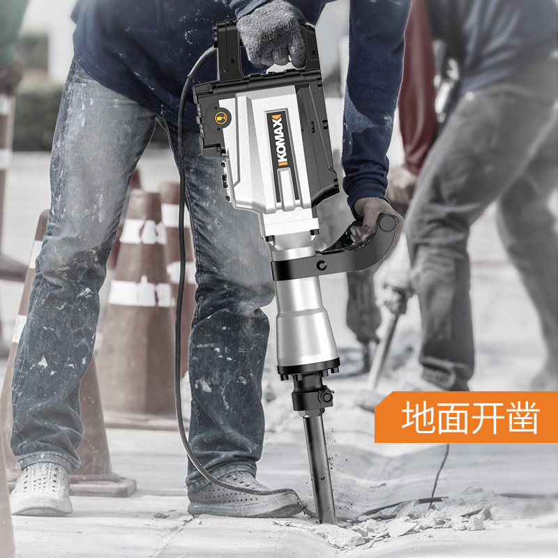 电锤电镐大功率电动工具混凝土冲击神器多功能家用两用铲子重型