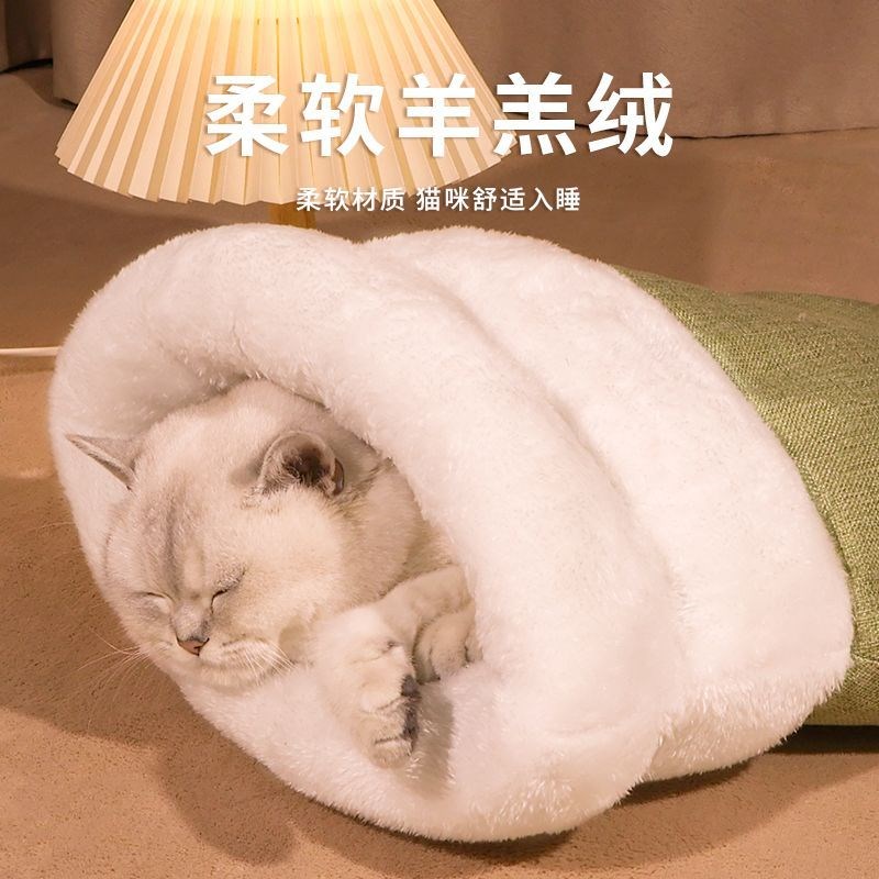 猫窝狗窝四季通用猫睡袋夏季封闭式猫床隧道宠物用品幼猫睡垫垫子