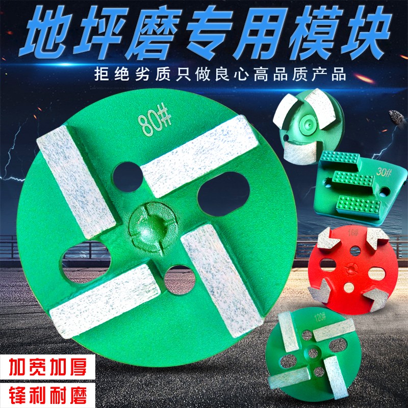 金磨王金刚石磨片环氧地坪机打磨片混凝土地面抛光片水泥磨光片