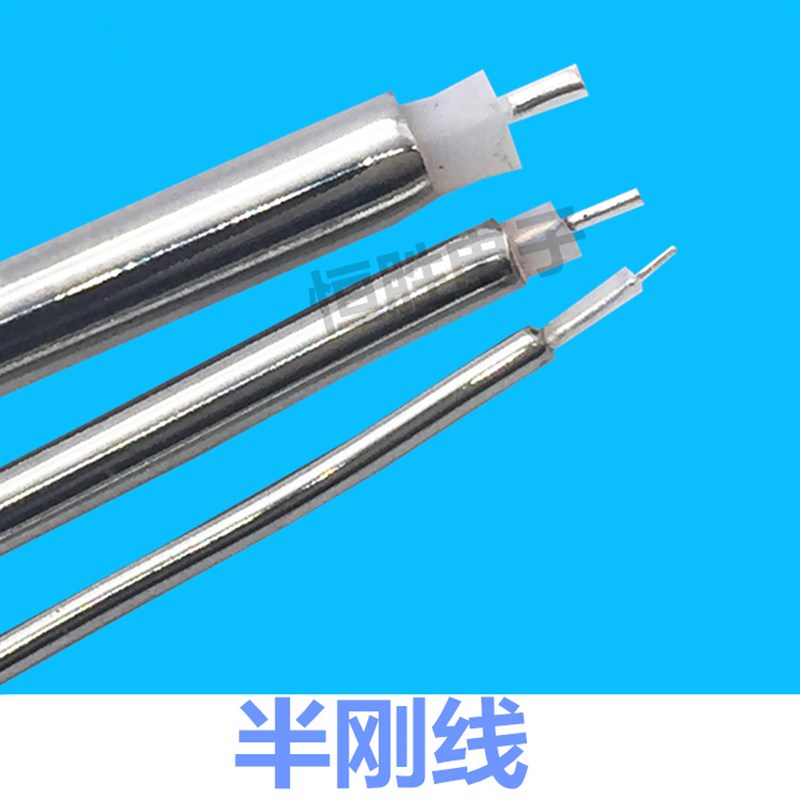 RF射频线086金属钢性-1 -2 -3半钢线半钢性同轴电缆镀三元合金141