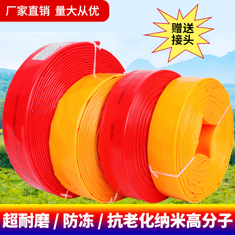 1寸2寸4寸6寸轻便高分子材料涂塑农用水带高压防冻喷灌浇地软水管