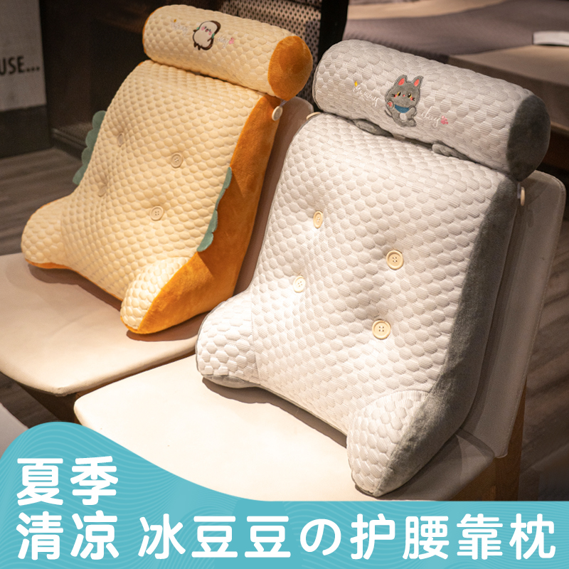 冰豆豆靠垫办公室久坐腰靠护腰靠枕汽车腰枕座椅靠背垫抱枕靠背夏