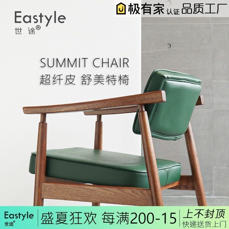 超纤皮软包北欧总统椅实木餐椅书桌办公椅黑胡桃木色休闲靠背椅子