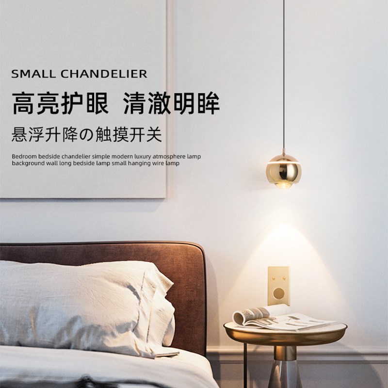 网红圆球卧室床头小吊灯简约吧台餐桌自由升降悬停吊线灯轻奢球灯