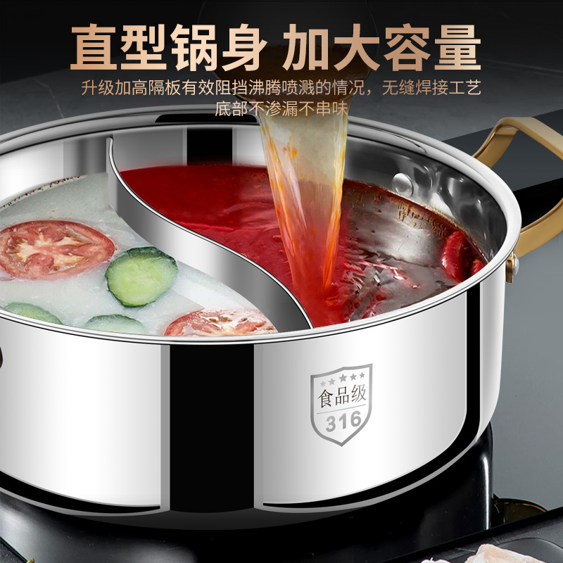 316不锈钢鸳鸯锅火锅家用加厚电磁炉专用锅火锅盆大容量汤锅涮锅