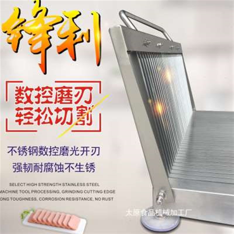 手动小型切割条刀片凉皮机午餐肉火腿肠鸭血加工设备加厚不锈钢板