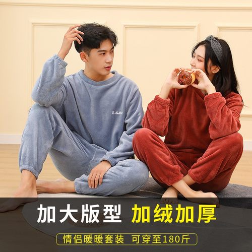 暖暖珊瑚绒情侣睡衣女秋冬季加绒加厚可外穿家居服男士法兰绒套装