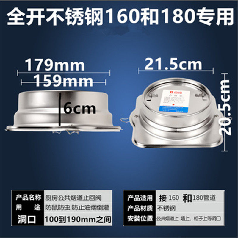 公共厨房卫生间烟道止逆阀防老鼠油烟机逆止阀不锈钢防火止回阀
