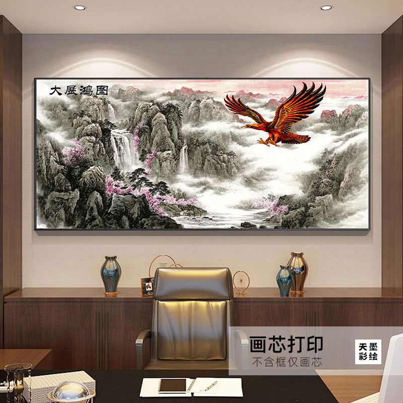 旭日东升聚宝盆办公室字画装饰风景山水客厅挂画国画自粘贴墙画