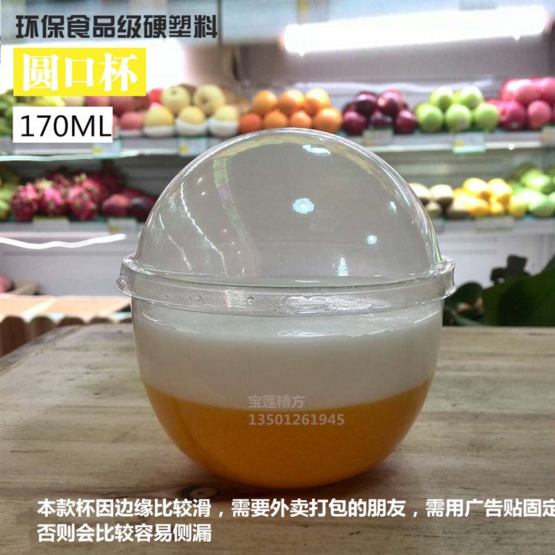 一次性硬塑料圆形慕斯杯布丁提拉米苏果冻木糠杯子带盖100套甜品