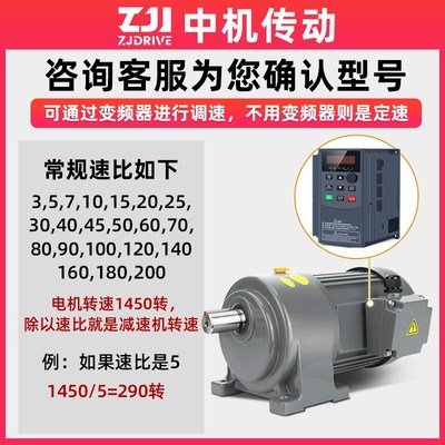 齿轮减速电机一体380V卧立式200W/400W/750W/1500W调速三相CH220V