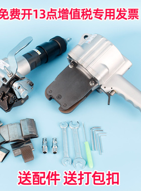 气动钢带打包机分体式KZL32手工铁皮捆扎机手提式收拉紧器锁扣机