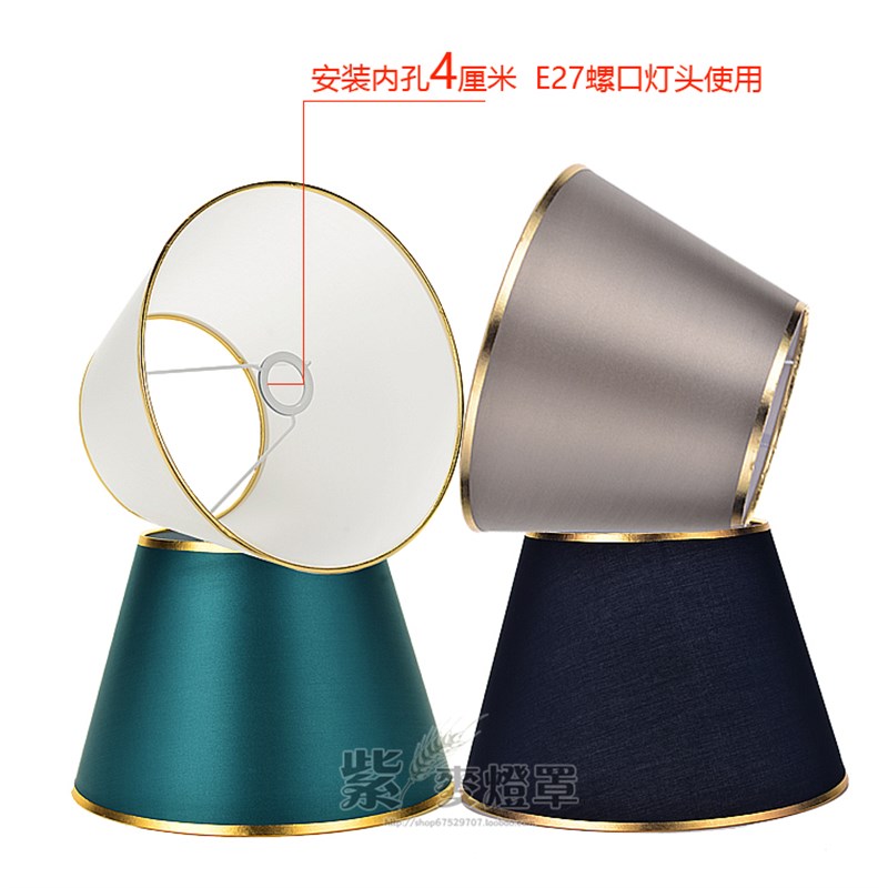 包邮台灯灯罩外壳罩配件 E27灯口简约布艺灯罩床头灯壁灯落地灯罩