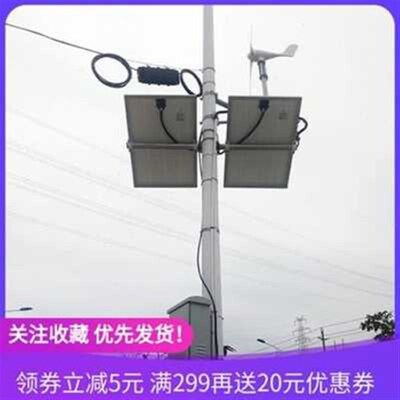 新品两块双太阳e能板光伏风箍发电机C电固横臂抱力抱杆安装池定支