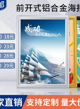 铝合金海报框电梯广告框架挂墙A3营业执照框a4大相框画框前开启式