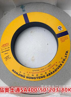 OST牌单晶刚玉砂轮 400*50*203单晶刚玉磨床砂轮 不锈钢打磨砂轮