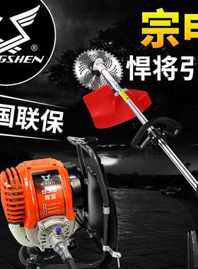 S35四冲程侧挂式S35小旋风背负式割草机割灌机宗申打草机打草头