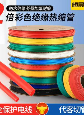 加厚黑色热缩管2倍收缩热塑套管电工电线绝缘防水套管
