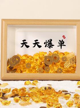 天天爆单发财摆件乔迁多样装饰画客厅办公室桌面摆画创意相框diy