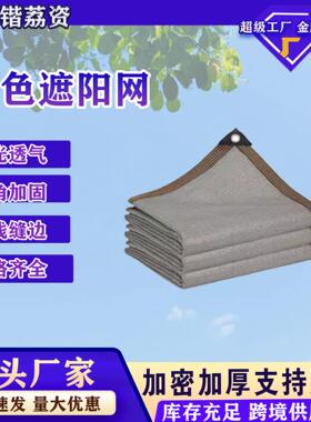 灰色遮阳网防晒网加密加厚遮阴网 温室庭院楼顶阳台隔热网遮光网