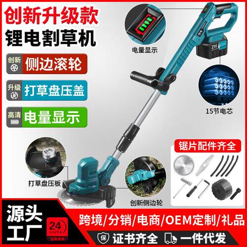 电动割草机便携式家用全自动锂电无刷除草机充电式园林工具打草机