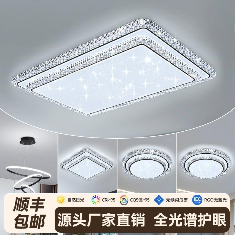 全光谱led客厅吸顶灯后现代简约卧室餐厅灯全屋套餐组合客厅主灯