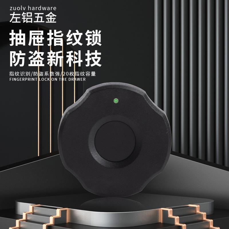 智能指纹抽屉锁办公室文件柜门外鞋柜锁家用床头储物柜防盗密码锁