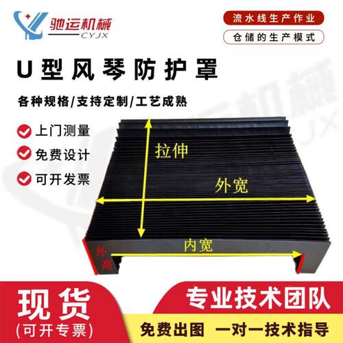 风琴罩快递分拣机防护罩机床导轨柔性伸缩式防尘耐温耐高温