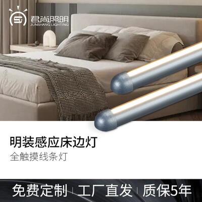 led全触摸线条灯 触摸感应硬灯条轻薄铝材明装感应床边灯质保五年