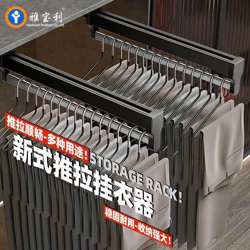 多功能伸缩裤抽衣帽间衣柜内置滑轨抽拉裤架顶装推拉式挂裤子衣杆