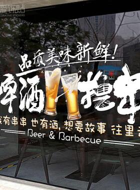 A6L撸串烧烤炭烤生蚝玻璃门橱窗饭店餐厅海鲜广告装饰海报贴画墙