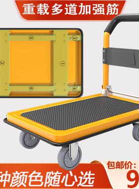 拉货小推车平板手推车搬运车拖车轻音家用折叠便携轻型黄色钢板车