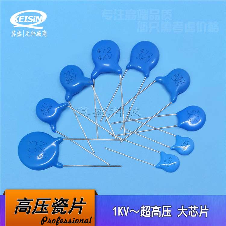 高压瓷片电容 2KV103 P7.5 2000V103 蓝色陶瓷电容器 10NF KEISiN