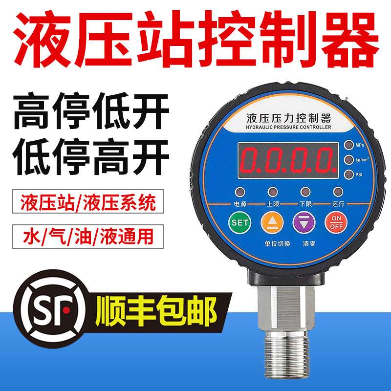 邦特尔液压站压力控制器液压系统压力开关液压泵站液压油缸电接点