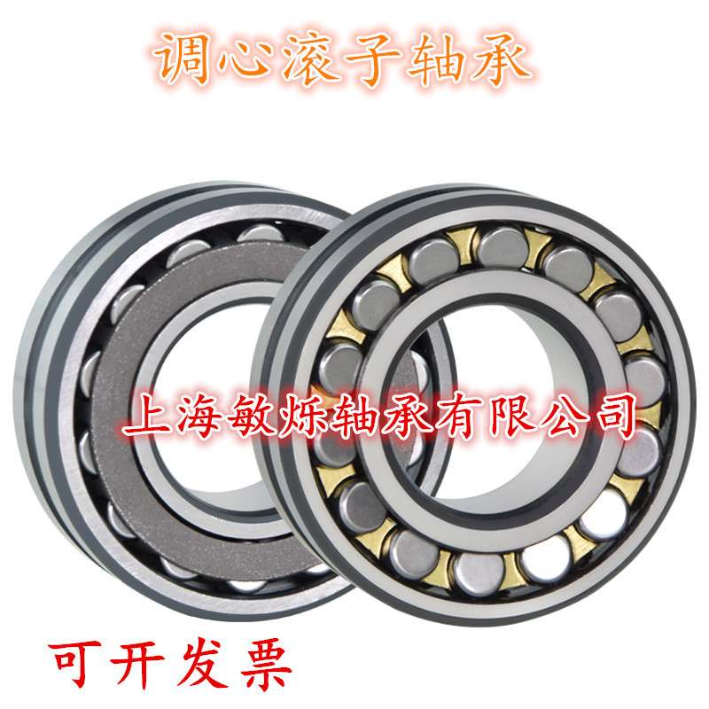 高温轴承 23022CC/W33C3  S11    23024CC/W33C3 S11