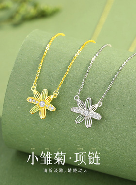 S925纯银小雏菊项链女森系小清新潮小众时尚花朵锁骨链送闺蜜礼物