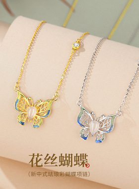 S925纯银白玉髓花丝蝴蝶项链女小众设计感珐琅福蝶项饰送生日礼物