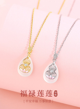 S925纯银白玉髓葫芦项链女新中式小众国风设计莲花项饰送生日礼物