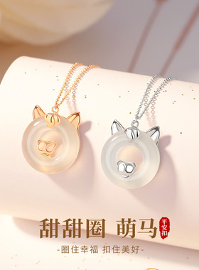 原创S925纯银萌马平安扣项链新中式轻奢白玉髓吊坠生日礼物送礼物