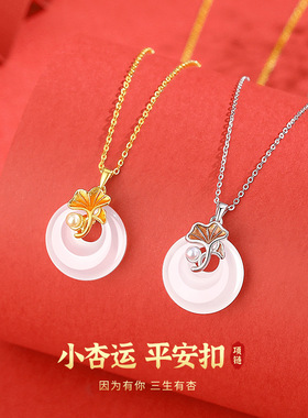 S925纯银小幸运平安扣项链女新中式轻奢白玉髓银杏叶锁骨链送礼物