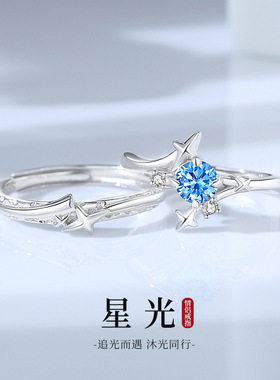S925纯银原创星光情侣戒指ins小众百搭四芒星蓝锆开口对戒送礼物