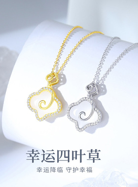 S925纯银白玉髓四叶草项链女清冷感小众时尚百搭锁骨链送生日礼物