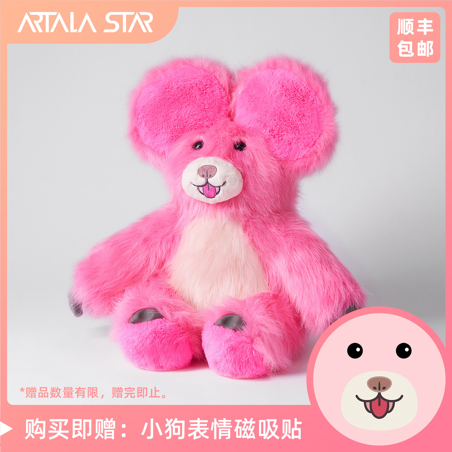 阿塔拉闺蜜陪伴玩偶娜娜娅