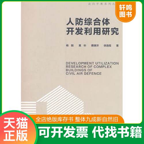 库存书售价高于定价九成新以上套装默认单本
