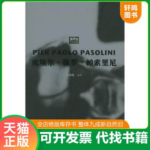 库存书售价高于定价九成新以上套装默认单本