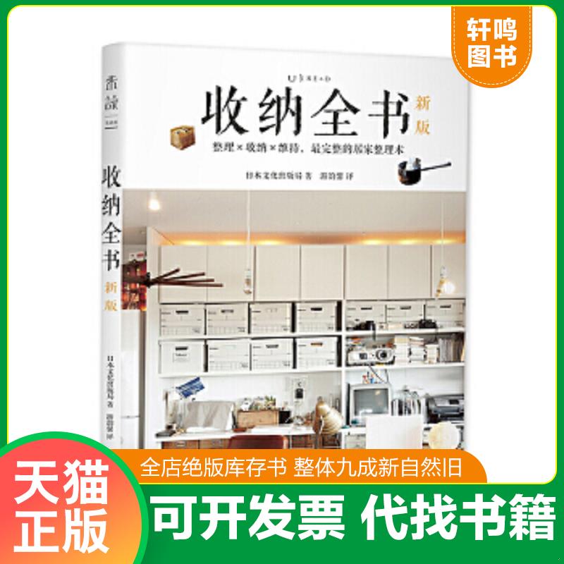 正版库存绝版书 整体九成新